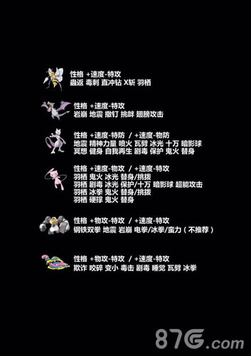 口袋妖怪letsgo配招2