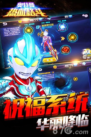 奥特曼之热血格斗2