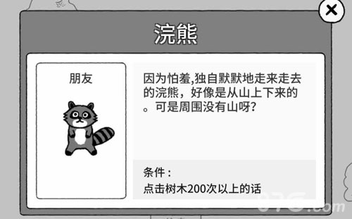 猫咪真的很可爱朋友出现条件5