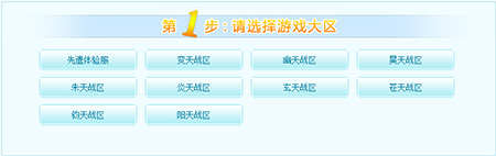 诛仙手游寻宝
