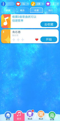 钢琴块2歌曲3
