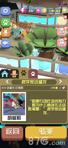 疯狂动物园稀有动物