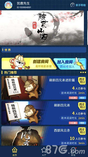 戏精大侦探怎么玩