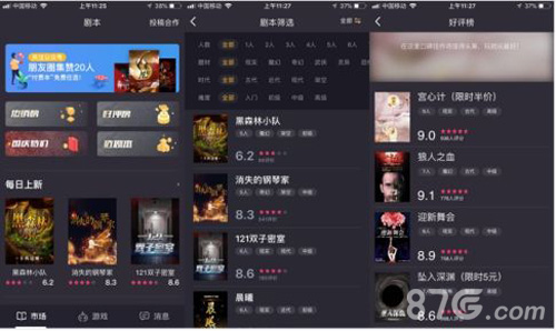 戏精大侦探凶手