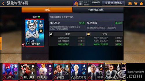 NBA LIVE教练哪个好