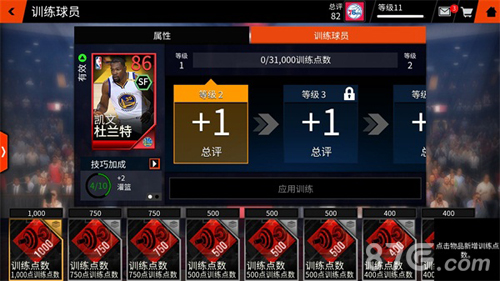 NBA LIVE球员攻略2
