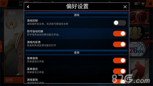 NBA LIVE如何换人3