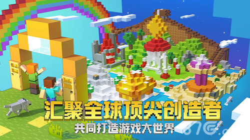 我的世界oppo版特色