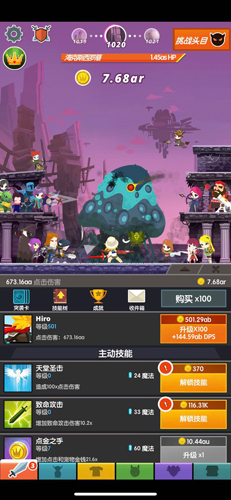 点杀泰坦2攻略2