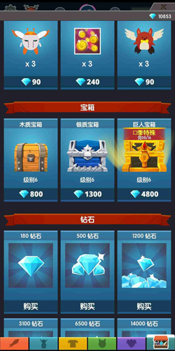 点杀泰坦2攻略5