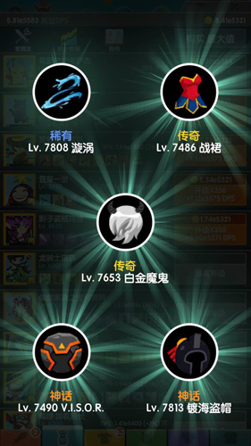 点杀泰坦2攻略6