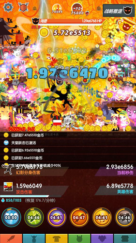 点杀泰坦2攻略7
