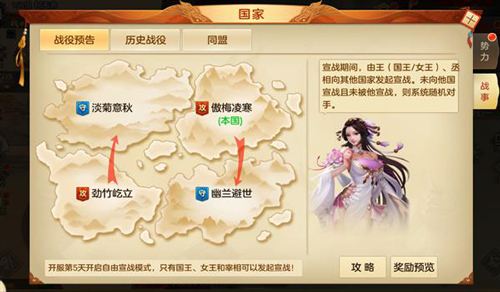 神龙宝藏手游国战