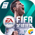 FIFA足球世界体验服