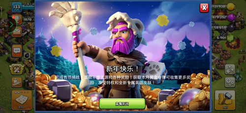 部落冲突OPPO版怎么实名认证2