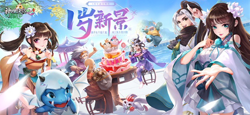 神雕侠侣2宣传图1