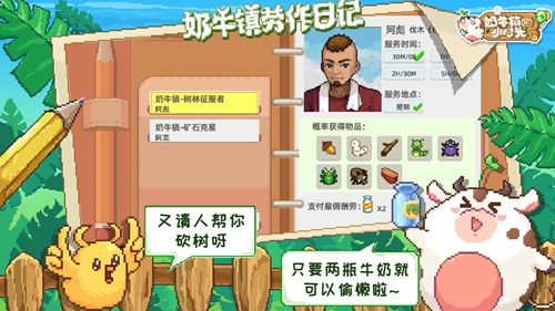 奶牛镇的小时光