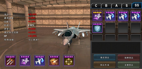 炮艇战3D直升机2