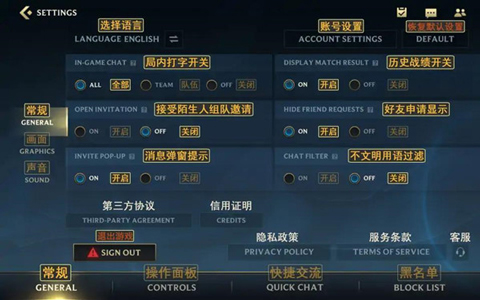 英雄联盟手游国际服怎么设置中文