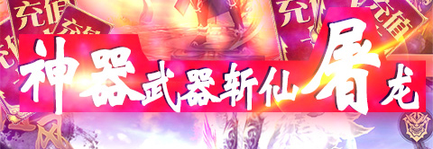神骑世界BT版充值返利