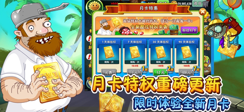 植物大战僵尸2破解版