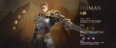 万王之王3D角色设定