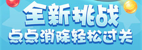 糖果消消乐游戏特色