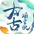 太古·妖皇诀