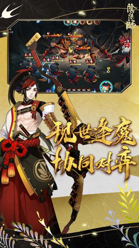 阴阳师无限勾玉安卓版