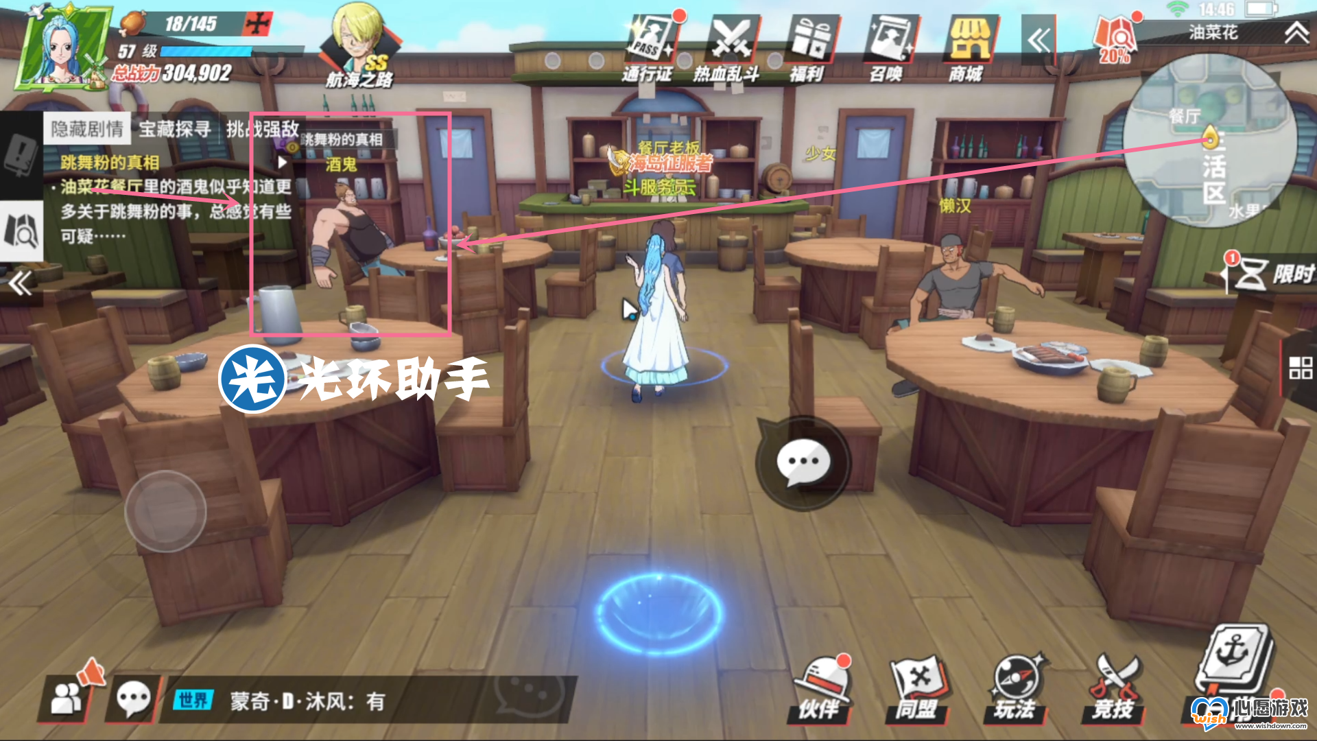 航海王热血航线跳舞粉的真相任务攻略