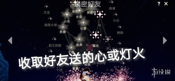 光遇5月8日每日任务攻略