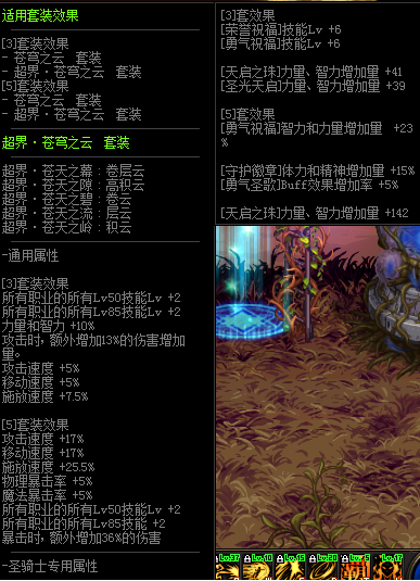 dnf鬼泣穿什么甲95