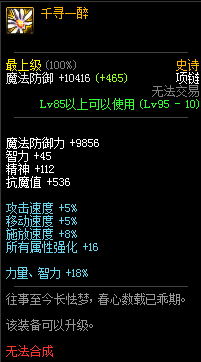 dnf鬼泣穿什么甲95