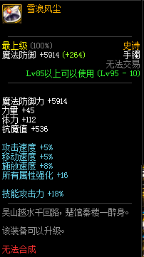 dnf鬼泣穿什么甲95