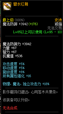 dnf鬼泣穿什么甲95