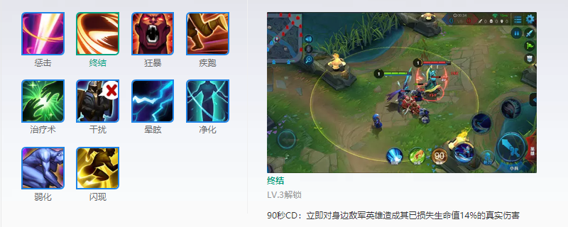 王者荣耀斩杀是什么