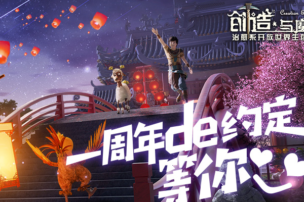 创造与魔法章鱼脚刺身做法介绍