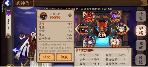 阴阳师满速度是多少