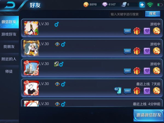 王者荣耀怎么拜师好友