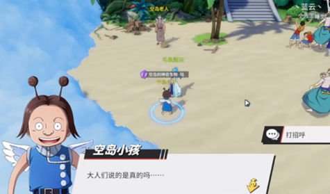 航海王热血航线白色的狼任务介绍