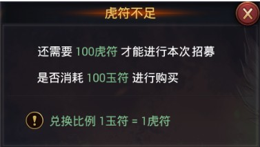 率土之滨虎符怎么利用
