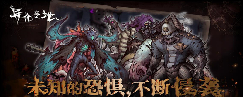 异化之地强化性道具怎么获得