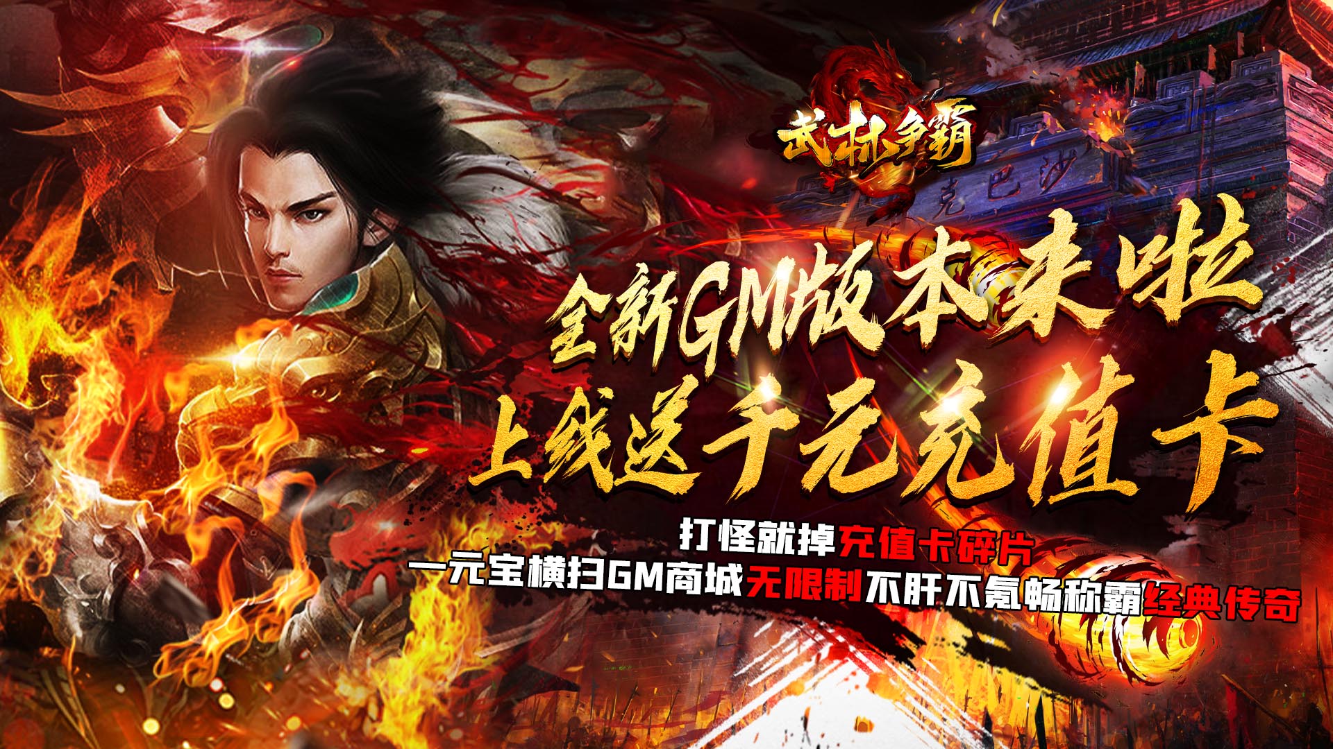 武林争霸新手怎么玩