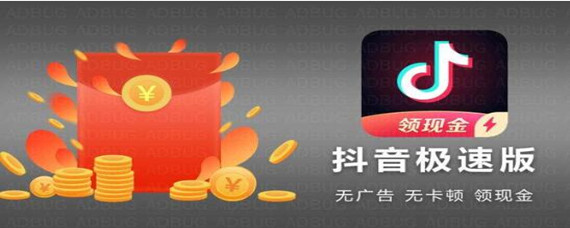 抖音极速版的提现支付宝账号怎么改