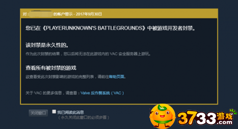 PUBG账号被误封怎么办 PUBG账号被误封怎么办