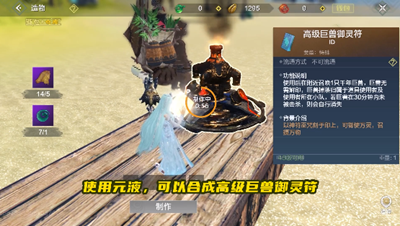 妄想山海千年角犼详细位置