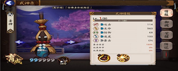 阴阳师帚神在哪里刷