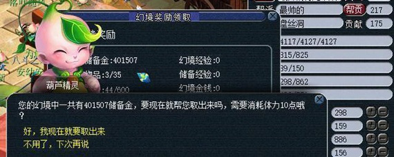 梦幻西游储备金怎么赚