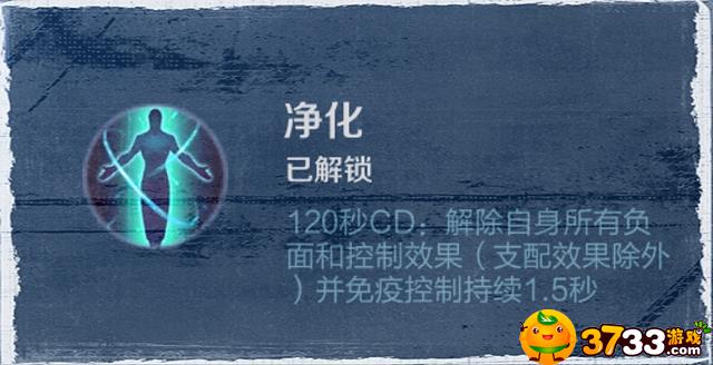 王者荣耀净化怎么用