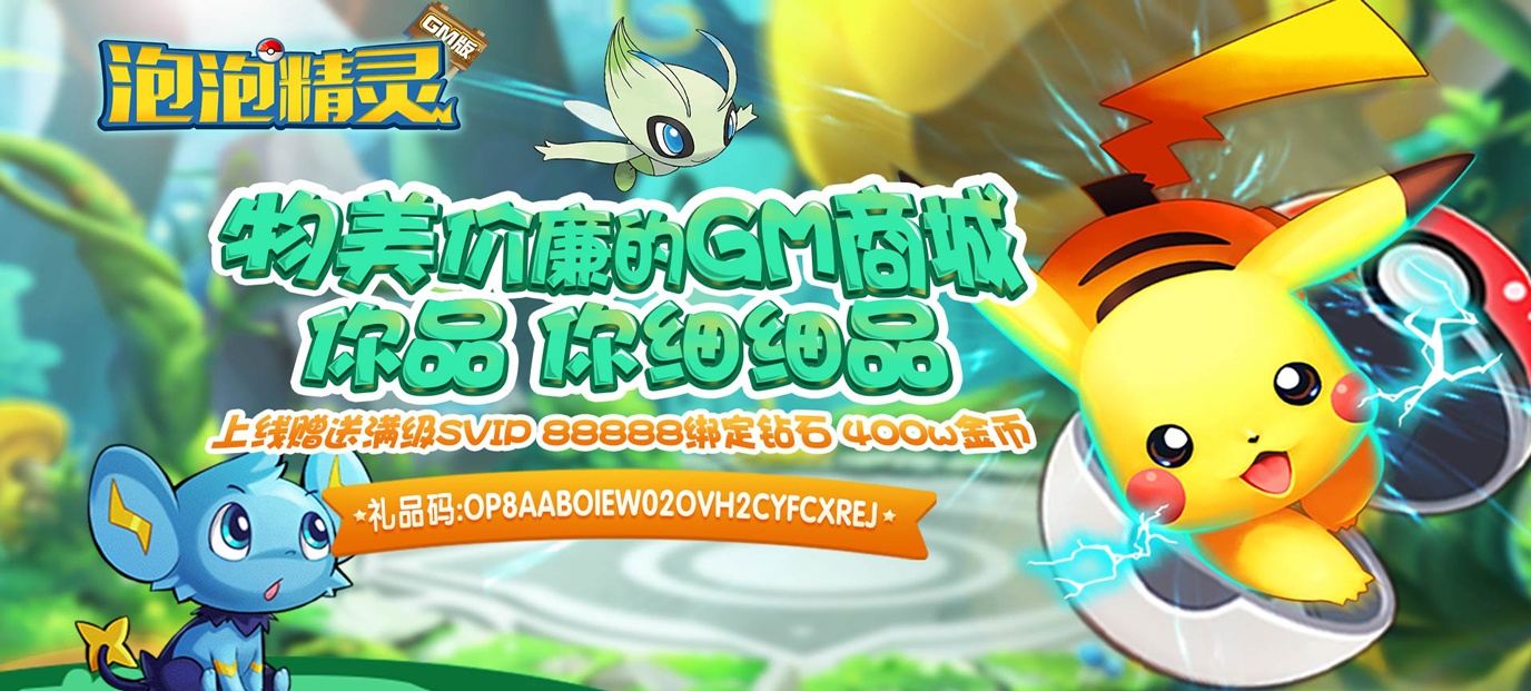 泡泡精灵(商城特权) 泡泡精灵(商城特权)